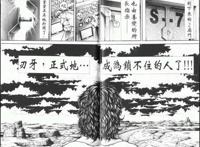 刃牙3：《范马刃牙》第八话，大战前夕