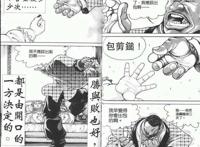 刃牙3：《范马刃牙》第八话，大战前夕