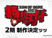 重磅格斗动画《范马刃牙》宣布制作第2季动画，新的强敌即将登场