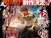 范马刃牙锁定2021年秋季番便宜动画海贼王监狱篇大战奥利巴来袭