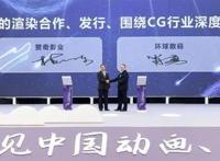 2020动画电影创投峰会成功召开，新锐荟萃发起行业思辨风潮