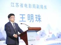 2020动画电影创投峰会成功召开，新锐荟萃发起行业思辨风潮