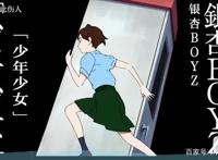 这部画风清奇的七月新番，只看PV我就决定追了