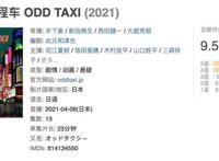 平淡无奇9.1？你知道它背后大佬是谁吗？