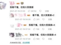 平淡无奇9.1？你知道它背后大佬是谁吗？