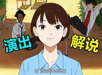 《漂流少年》演出解说：基本原则与灵活使用