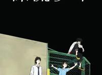 《漂流少年》：关于成长与释怀的意识流动画