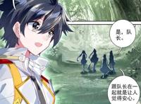 斗罗3龙王传说漫画：古月和许小言长成大美女，唐舞麟备受青睐