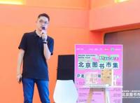 给中国妖怪“上户口”丨北京图书市集沙龙现场