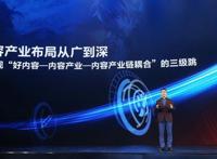 三驾马车齐驱、56个重磅项目发布，腾讯影业要规模化生产《庆余年》？
