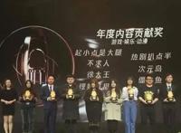 僵小鱼两度斩获金企鹅奖领军动漫IP奋战2019