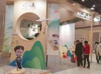 僵小鱼变身小游戏，风鱼动漫携《小鱼乐舞团》亮相第二届中国游戏节