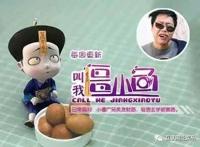 反差萌？动漫IP“僵小鱼”走红原因