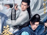 《墓王之王》的海报公布了，网友：这的不是抄袭《陈情令》吗？