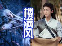 《墓王之王》悄悄上线，接档斗罗大陆！能否实现漫改剧的逆袭？