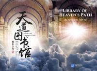 2019年中国网络文学排行榜出炉《庆余年》《斗罗大陆》《天道图书馆》等榜上有名