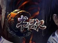 索以爆肝更新，《仙墓》《书灵记》第四季定档，预告惊现九龙拉棺