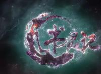 动漫《书灵记》，期待高燃来袭，一场以古诗词为武器的战斗