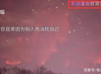 书灵记47：杀敌还需念名人名言？网友发表九字评论，获大量认同