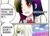 《爱神巧克力进行时》：青梅竹马的日常病娇