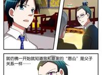 爱神巧克力：夏紫瞳爸爸轻易的答应江浩一和紫瞳在一起，是因为他