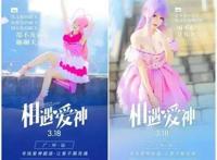 “痛”遍高校、直击年轻群体：《爱神巧克力2》全城甜蜜狂欢