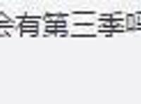 从“国内宠儿”到“全球走红”，《爱神巧克力2》高位收官