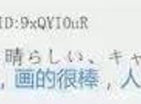 国产动画走向世界，《爱神巧克力2》厚积薄发再度成日本热议话题