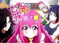 国产动漫也有后宫？它的名字叫《爱神巧克力》