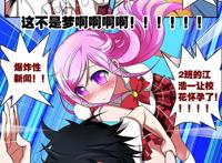 《爱神巧克力进行时》：闷骚男主的后宫开端