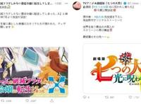 逆后宫型猴王第二季时间确定，《七大罪》新剧场版制作：PPT吗？