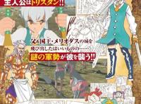 《七大罪》要出剧场版，主角是团长的儿子，看画风不想追