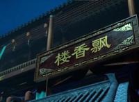 细说二：「元龙」第二季，硬伤凸显，我有意见，预测第十集