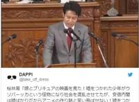 不许剧透！日本在野党议员借动漫人物批安倍内阁遭原作粉丝反对