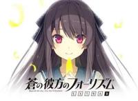 精灵社《苍之彼方四重奏》EXTRA2官网上线2021年发售