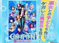 RPG《受孕请为我生孩子》将出动画泡妞生娃打怪