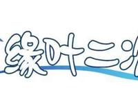 以前的黄油改动画，还有很多官方鬼畜，现在怎么都没有了？