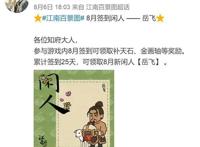 引发众怒！“闲人”岳飞，江南百景图里赤裸上身牵着羊……