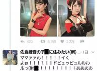 恶心宅跟踪骚扰女声优，官方忍无可忍，警告兼封号