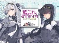 一款六年前的页游越来越火，还出了动画，难道是业界要完？