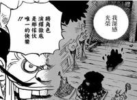 《海贼王》974话：堪十郎自爆内奸身份，路飞、罗、基德再次聚首