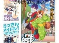 2022年动漫秋季番预告大全，抢先看！内附有播放时间