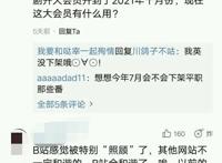 近日b站下架近百部动漫剧番，最后的二次元之地也不放过？