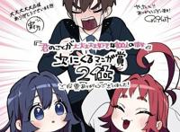 漫画角色台词直接超过了上千字，翻完之后汉化组人都傻了