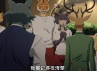 中二病竟在我身边？动物狂想曲第二季路易这番话那味好浓