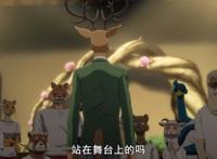 中二病竟在我身边？动物狂想曲第二季路易这番话那味好浓