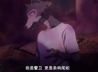 动物狂想曲第二季：羊驼案开始调查，狮子组老大换成了路易？