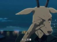 比《国王排名》更坑！在这之前，属《动物狂想曲BEASTARS》第二季