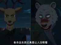 比《国王排名》更坑！在这之前，属《动物狂想曲BEASTARS》第二季