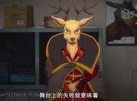 《动物狂想曲》红鹿与大灰狼的青春校园故事